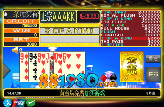 黄金牌超级大亨2翻牌机 